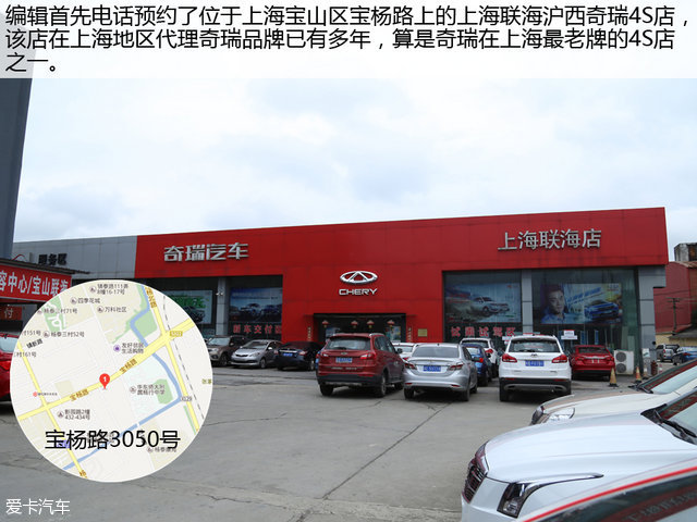 奇瑞汽车2016款瑞虎5