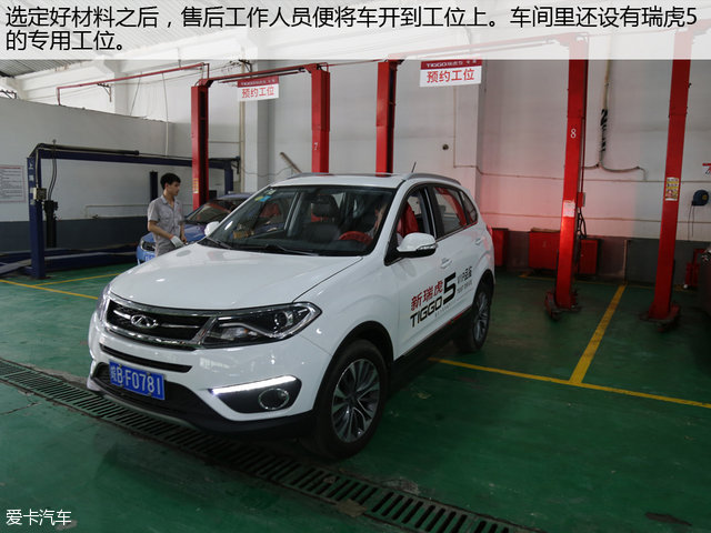 奇瑞汽车2016款瑞虎5