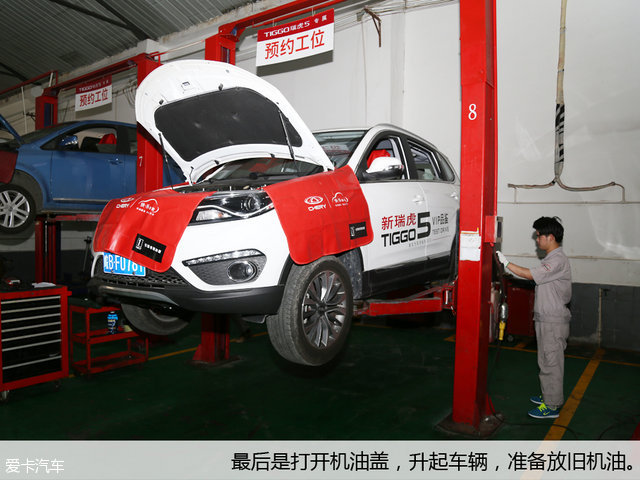 奇瑞汽车2016款瑞虎5