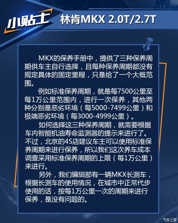 林肯 林肯MKX 2015款 2.7T 四驱尊耀版