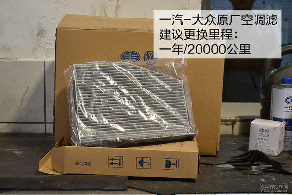 师傅养车经（11） 一汽-大众CC保养详解