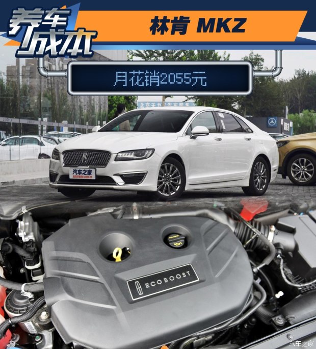 林肯 林肯MKZ 2017款 2.0T 尊耀版