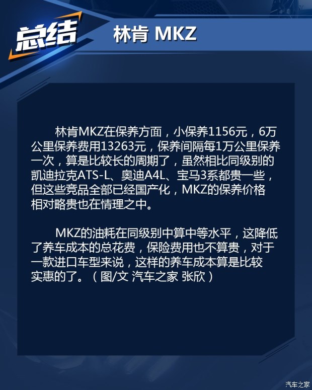 林肯 林肯MKZ 2017款 2.0T 尊悦版