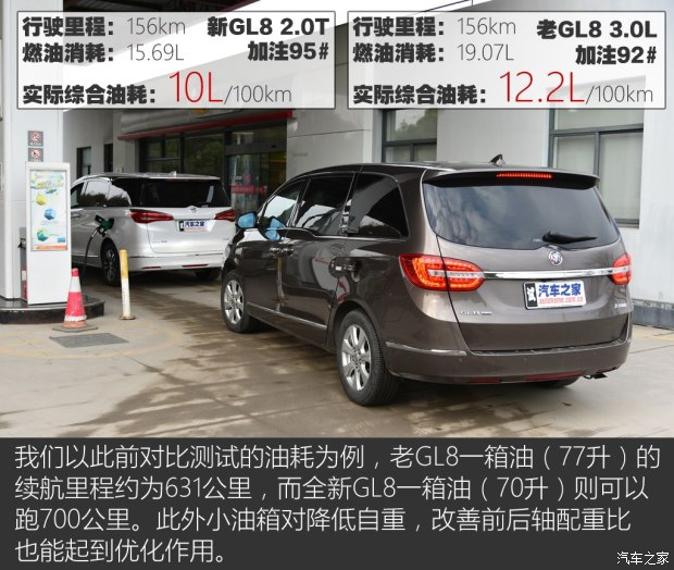 上汽通用别克 别克GL8 2017款 28T 旗舰型