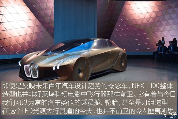 宝马(进口) VISION NEXT 100 2016款 基本型
