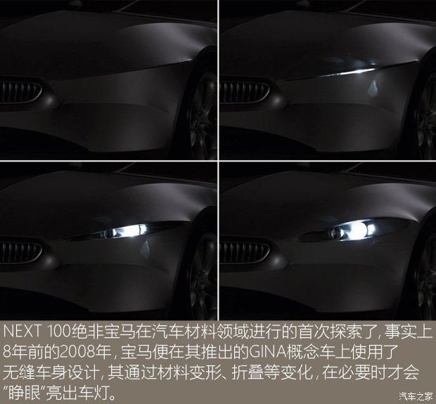 宝马(进口) VISION NEXT 100 2016款 基本型