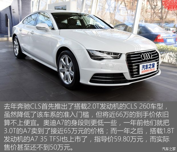 奥迪(进口) 奥迪A7 2016款 35 TFSI 时尚型