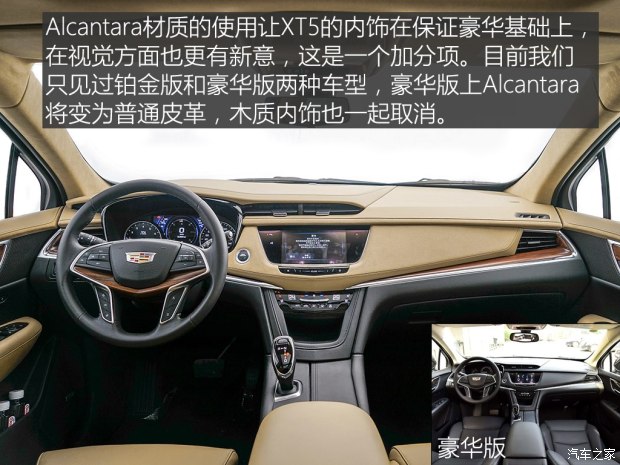上汽通用凯迪拉克 凯迪拉克XT5 2016款 28T 四驱铂金版