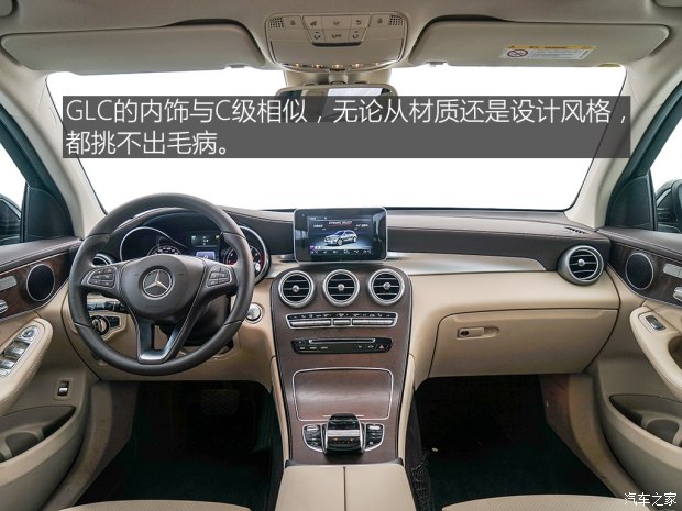北京奔驰 奔驰GLC 2016款 GLC 300 4MATIC 动感型