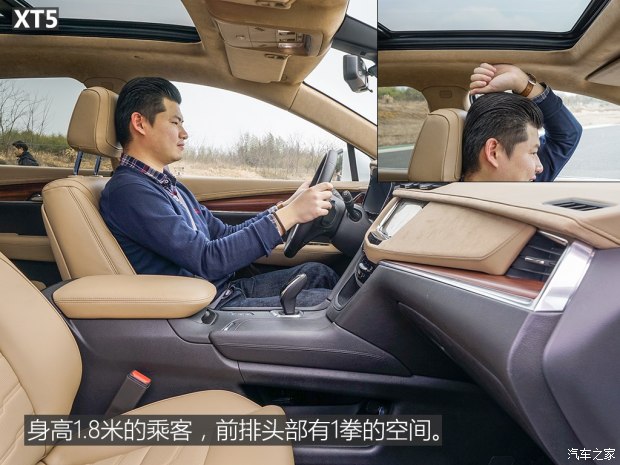 上汽通用凯迪拉克 凯迪拉克XT5 2016款 28T 四驱铂金版
