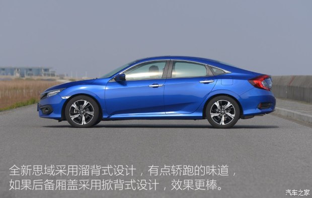 东风本田 思域 2016款 220TURBO 自动尊耀版