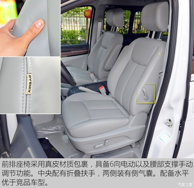 江淮汽车 瑞风M5 2016款 2.0T 汽油自动公务版