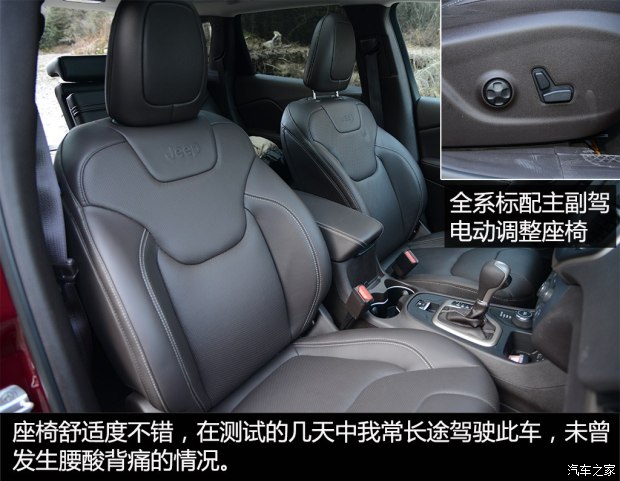 广汽菲克Jeep 自由光 2016款 2.4L 全能版